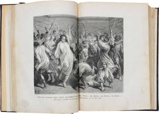 Писемский А.Ф. Масоны. Роман в 5 частях А.Ф. Писемского / Иллюстрированный худож. К. Брожем. Ч. 1—5. СПб.: Изд. Германа Гоппе, 1880—1881.